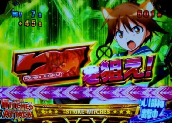 ストライクウィッチーズ2のウィッチーズアタック
