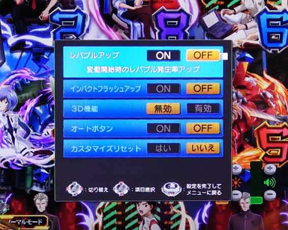 エヴァ プレミアムモデル カスタマイズ機能