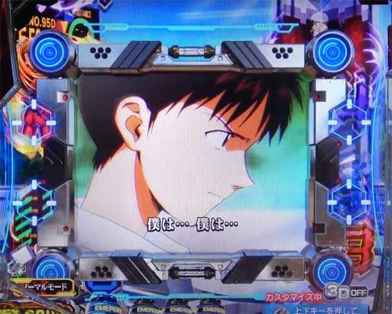 エヴァンゲリオン プレミアムモデル ステップアップ予告