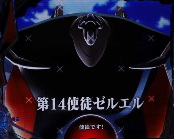 エヴァンゲリオン プレミアムモデル 使徒予告