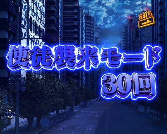 エヴァンゲリオン プレミアムモデル 時短