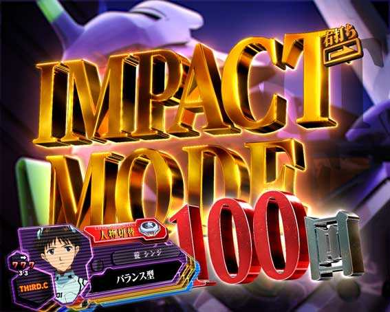 エヴァンゲリオン プレミアムモデル 印パうとモード