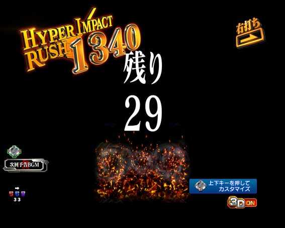 エヴァンゲリオン プレミアムモデル HYPER IMPACT RUSH