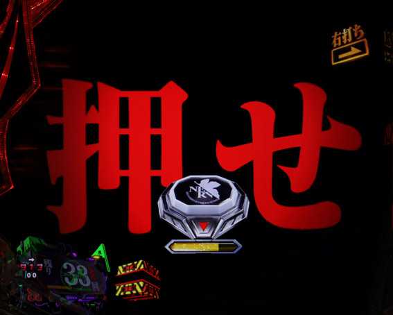 エヴァンゲリオン プレミアムモデル 押しボタン