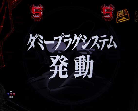 エヴァンゲリオン プレミアムモデル ダミー初号機リーチ