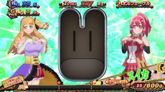 モンキーVのGチャンス