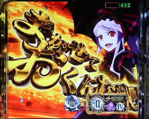 オーバーロード 守護者