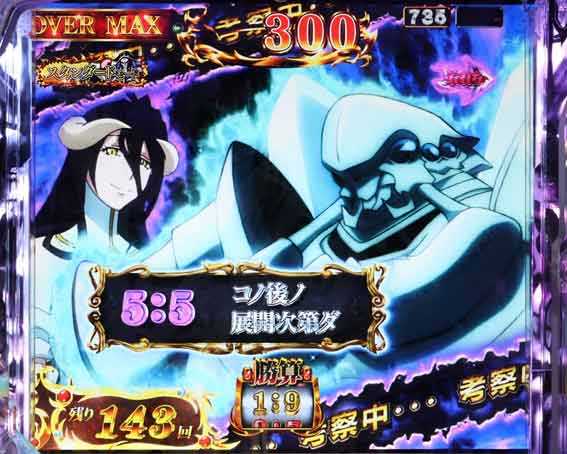 オーバーロード 考察演出