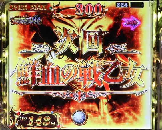 オーバーロード 次回予告