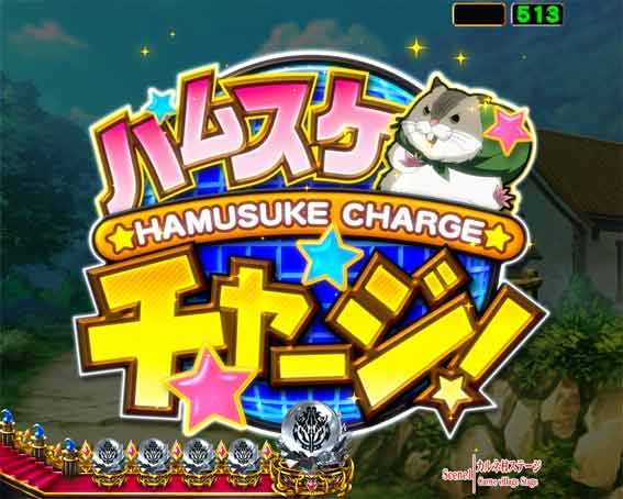 オーバーロード ハムスケチャージ
