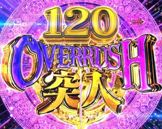 オーバーロード OVER RUSH