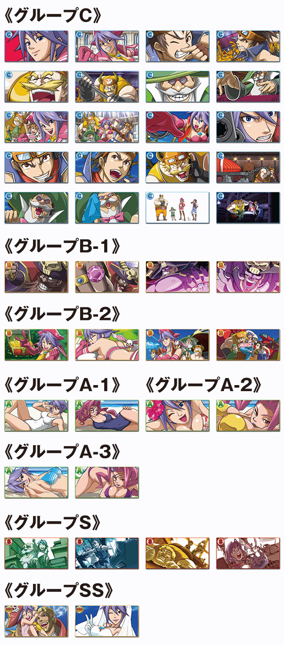 スカイラブのガチャのカード