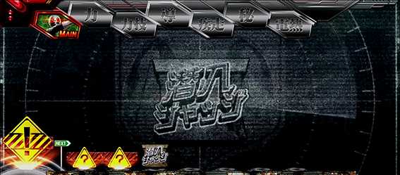 ライダー7の潜入ジャッジ