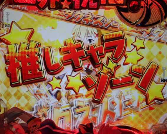 このすば 推しキャラゾーン