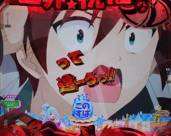 このすば カズマ