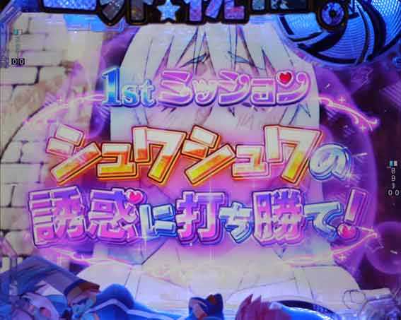 このすば サキュバスミッション