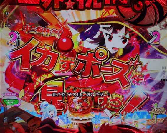 このすば 赤タイトル