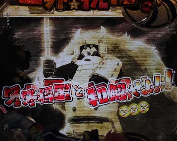 このすば 冬将軍