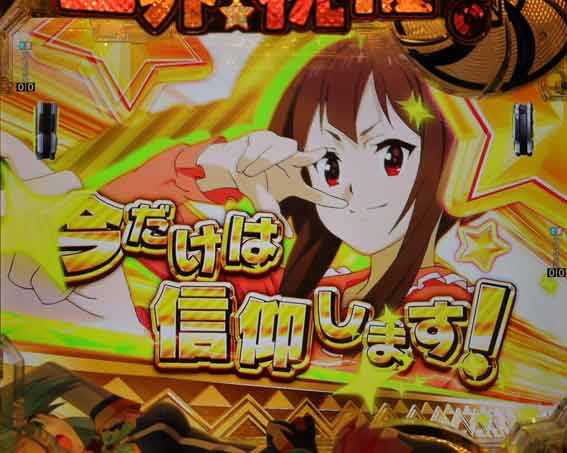 この素晴らしい世界に祝福を！このすば パチンコ ポスター