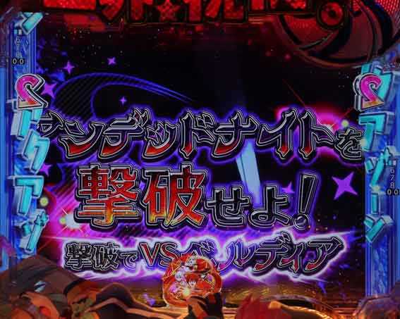 アンデッドナイト撃破ミッション