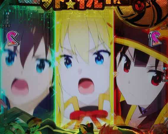 このすば カットイン