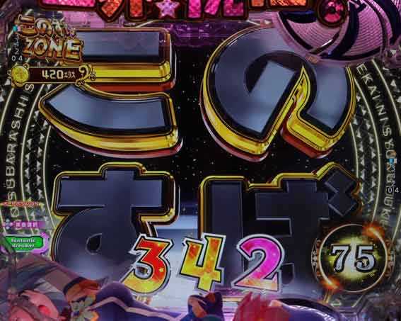 このすば このすばゾーン