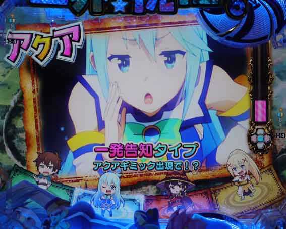 このすば このすばRUSH