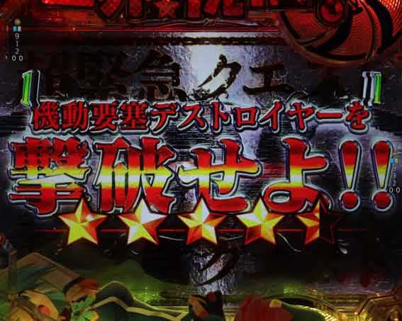 このすば デストロイヤーアタックリーチ