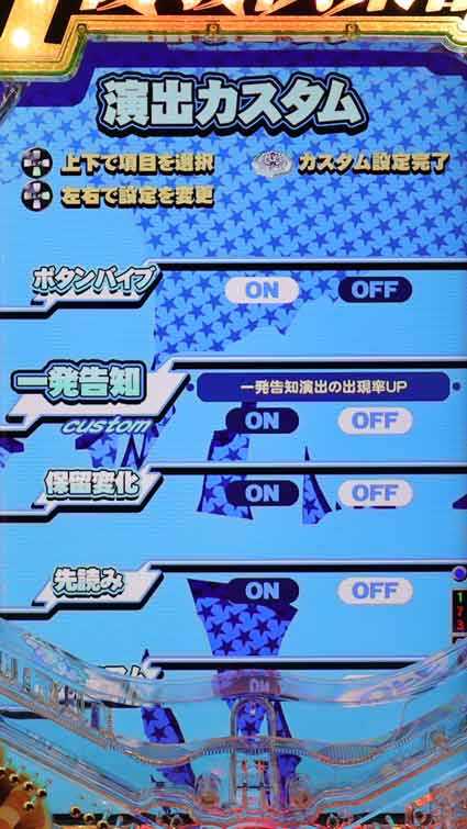 G1優駿倶楽部2 ラッキートリガー カスタム