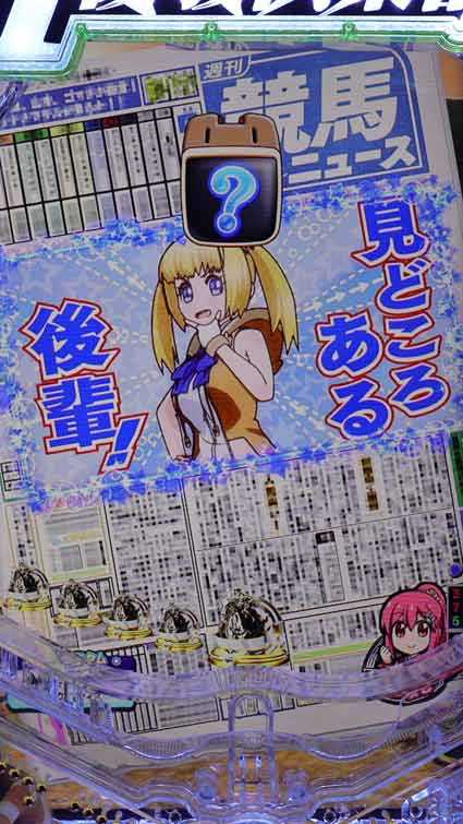 G1優駿倶楽部2 ラッキートリガー 新聞予告