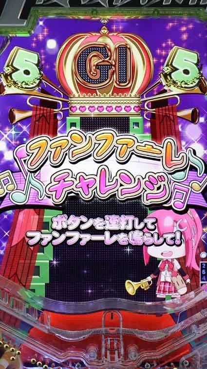 G1優駿倶楽部2 ラッキートリガー ファンファーレチャレンジ