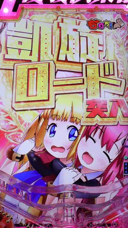 G1優駿倶楽部2 ラッキートリガー 凱旋ロード