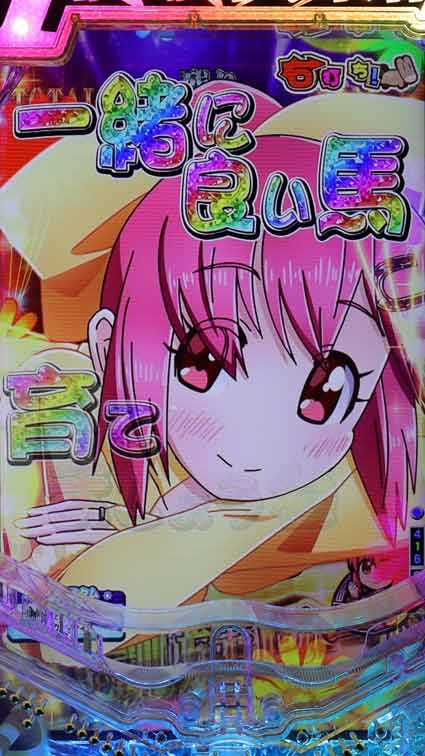 G1優駿倶楽部2 ラッキートリガー キャラ台詞予告