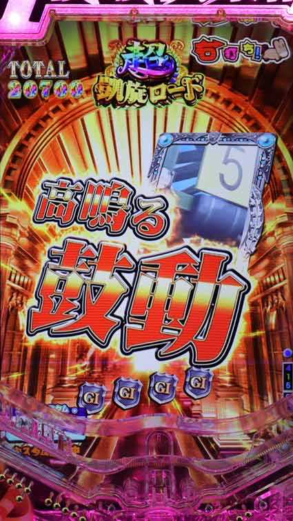 G1優駿倶楽部2 ラッキートリガー 実況SU予告