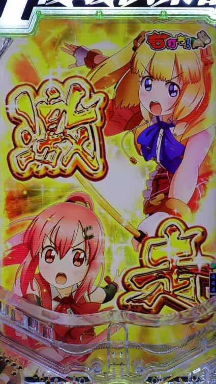G1優駿倶楽部2 ラッキートリガー 激走カットイン