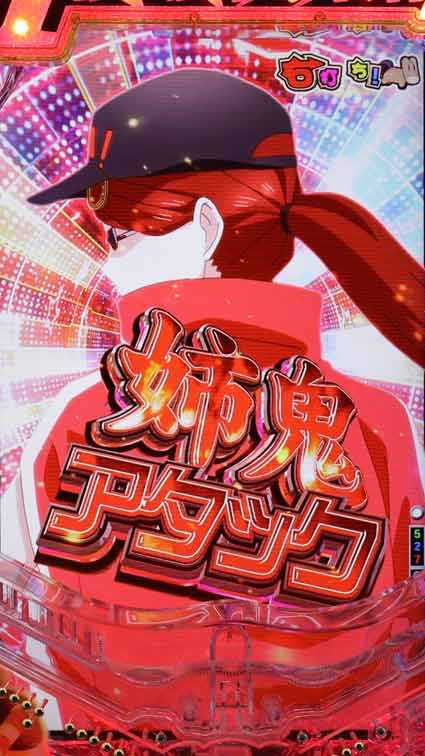 G1優駿倶楽部2 ラッキートリガー 姉鬼アタック