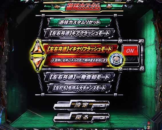 北斗の拳強敵LTカスタム