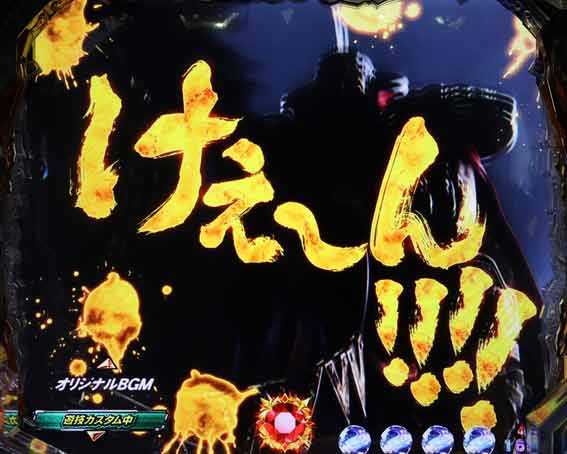 ラオウ登場SU予告