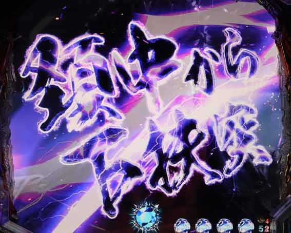 北斗の拳強敵LT 秘孔連続演出