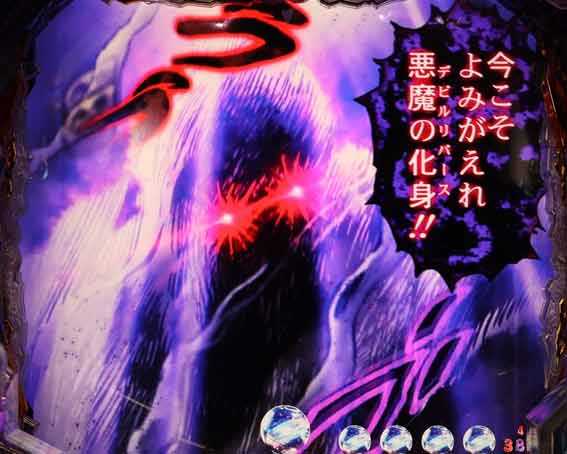 北斗の拳強敵LT 原画予告