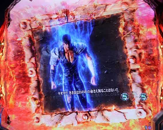 北斗の拳強敵LT 赤文字