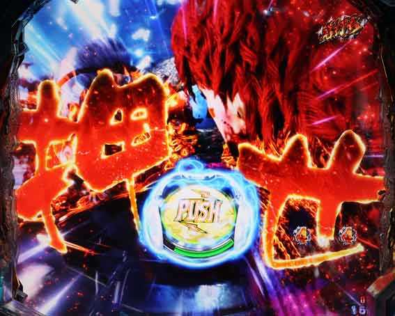 北斗の拳強敵LT 当落ボタン