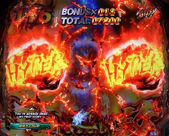 北斗の拳強敵LT あたぁ