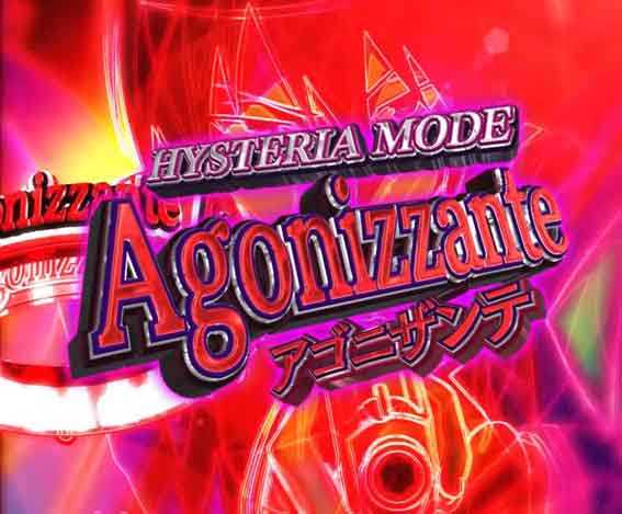 緋弾のアリア緋緋神降臨 ラッキートリガー アゴニザンテ