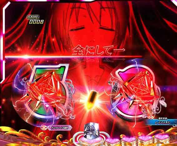 緋弾のアリア緋緋神降臨 ラッキートリガー 緋緋神口上予告
