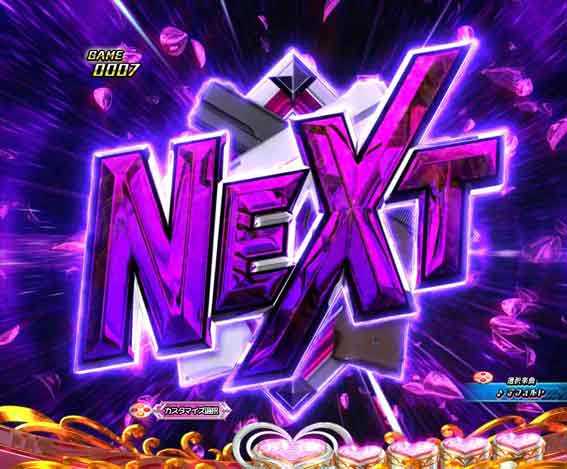 緋弾のアリア緋緋神降臨 ラッキートリガー NEXT