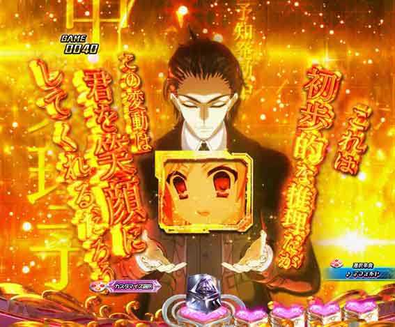 緋弾のアリア緋緋神降臨 ラッキートリガー シャーロックの条理予知