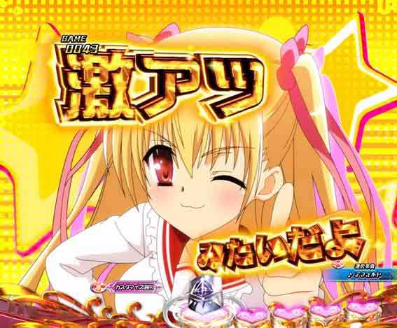 緋弾のアリア緋緋神降臨 ラッキートリガー 理子の期待度告知予告