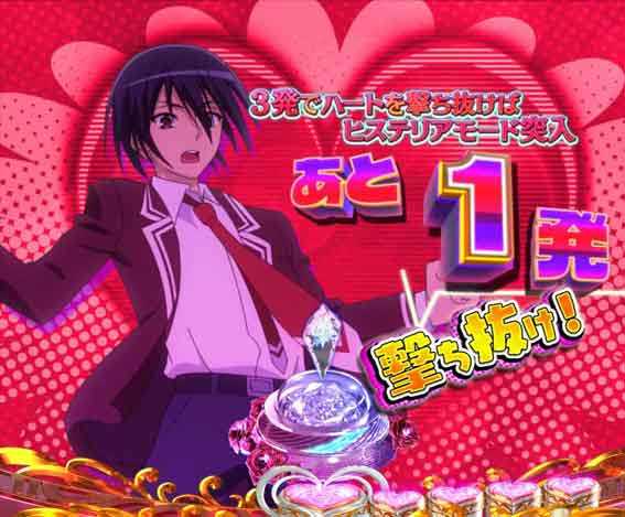 緋弾のアリア緋緋神降臨 ラッキートリガー チャレンジ