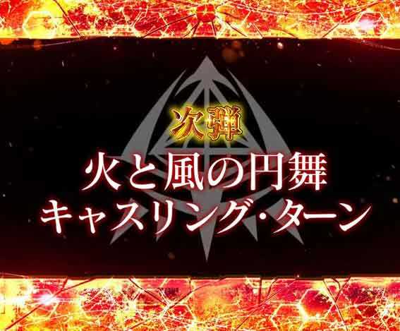 緋弾のアリア緋緋神降臨 ラッキートリガー 次回予告